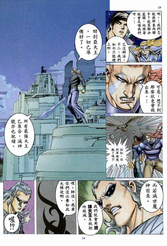 第 19 页