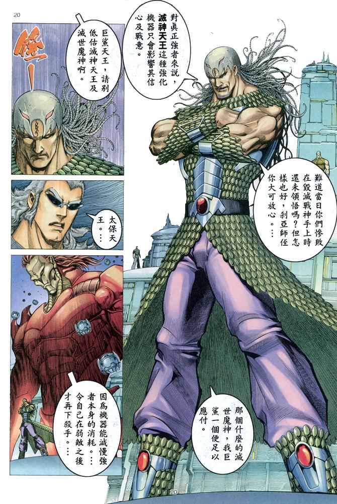 第 20 页
