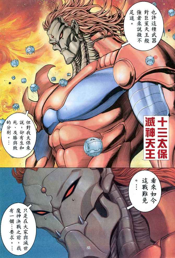 第 21 页