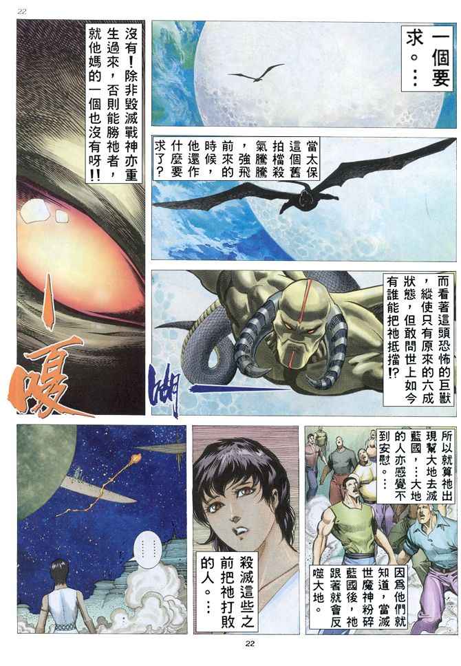 第 22 页