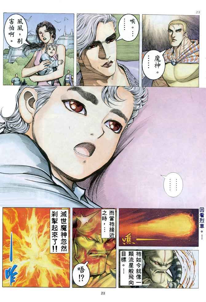 第 23 页