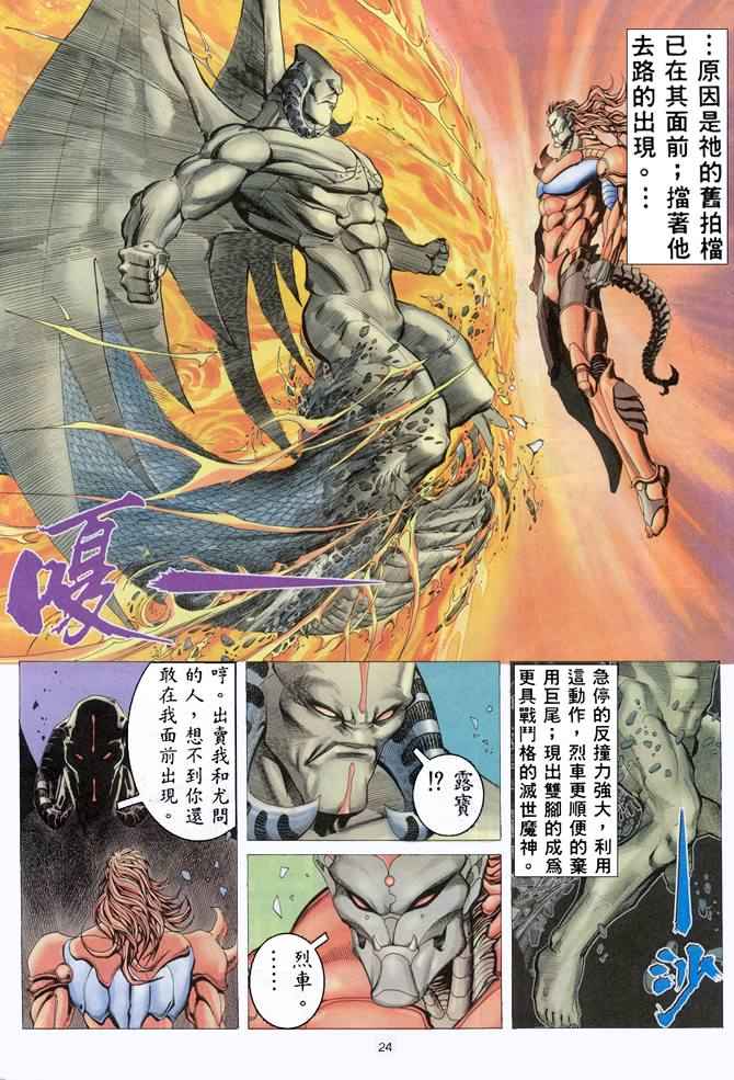 第 24 页