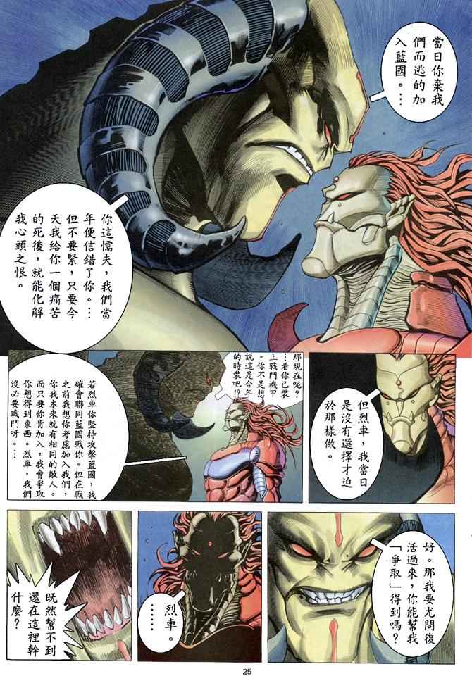 第 25 页