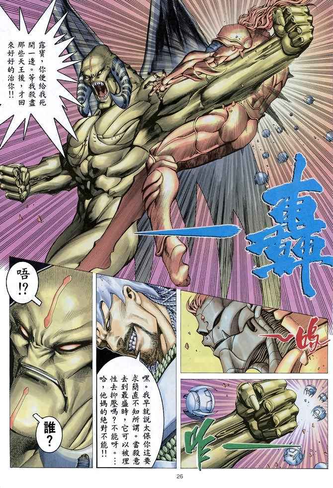 第 26 页