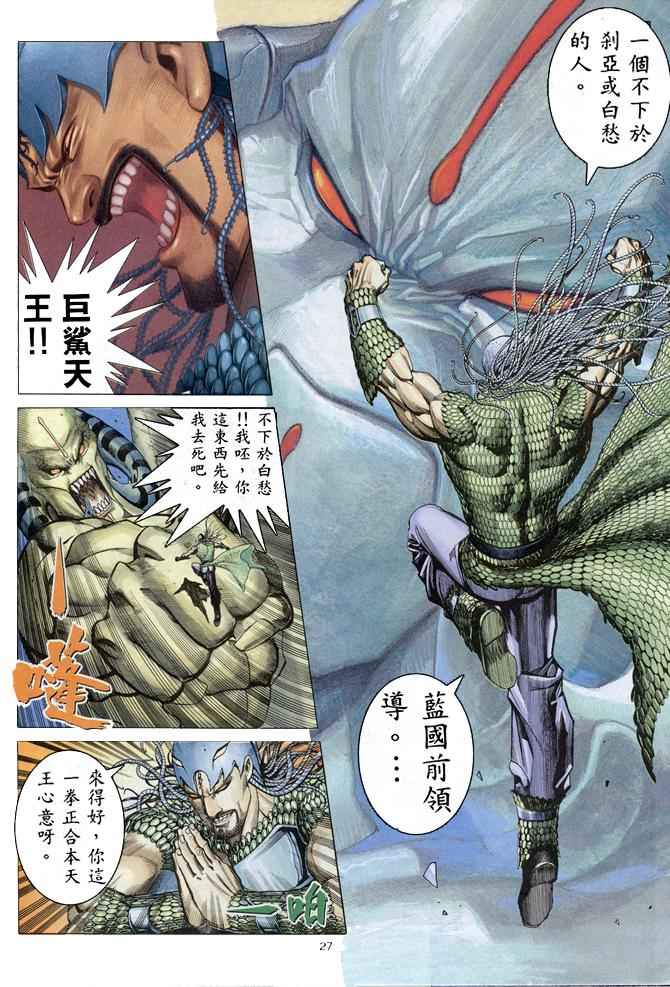 第 27 页