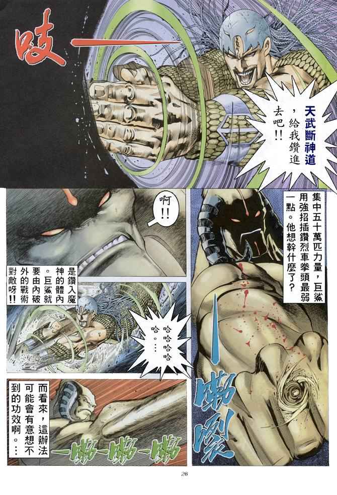 第 28 页