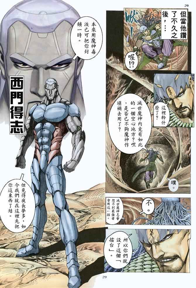 第 29 页