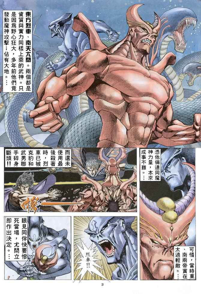 第 3 页