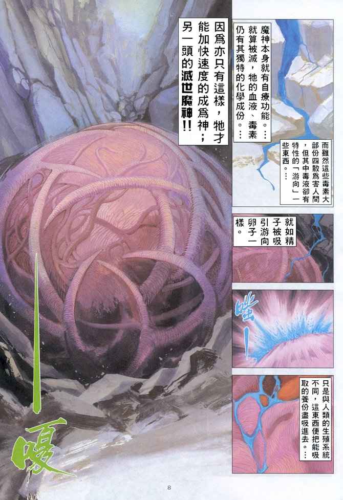 第 8 页
