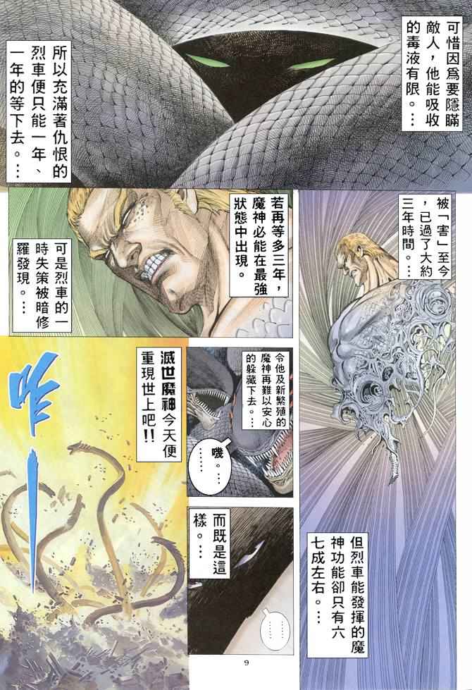 第 9 页