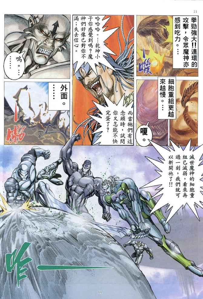 第 10 页