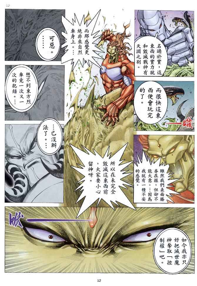 第 11 页