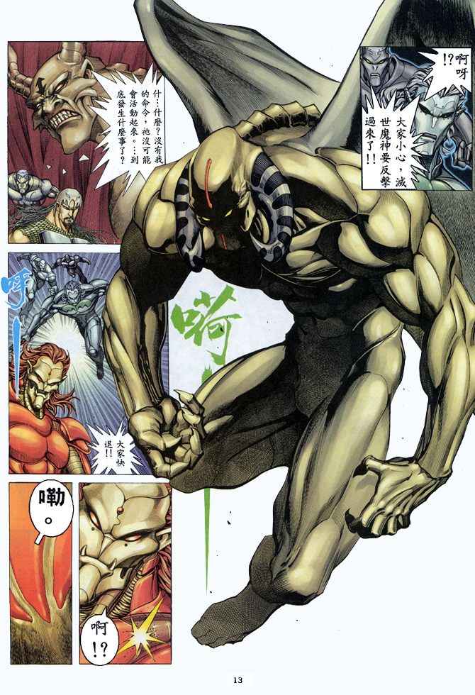 第 12 页