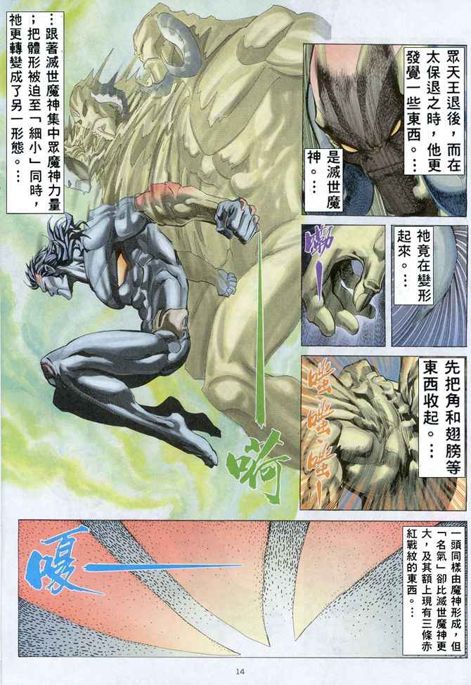 第 13 页