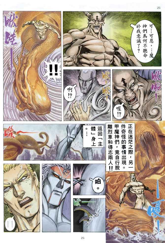 第 23 页
