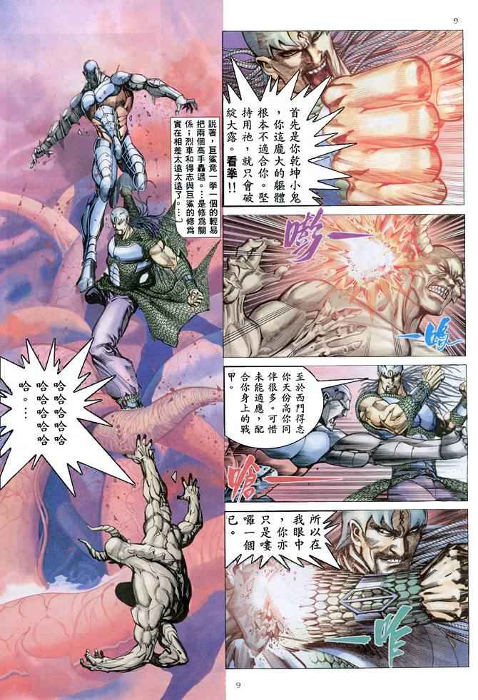 第 8 页