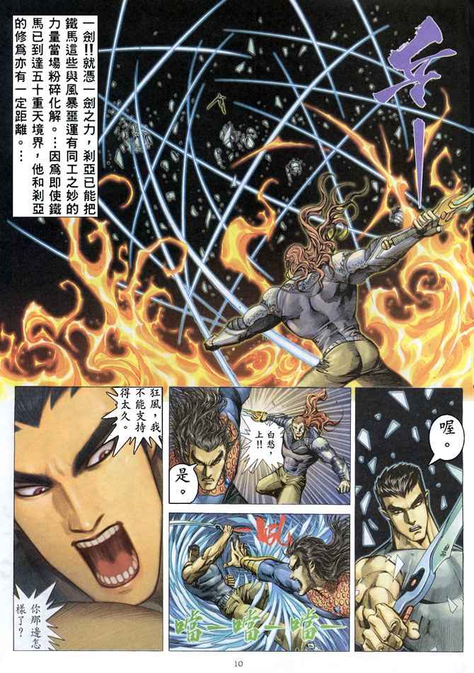 第 10 页