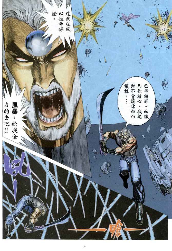 第 11 页