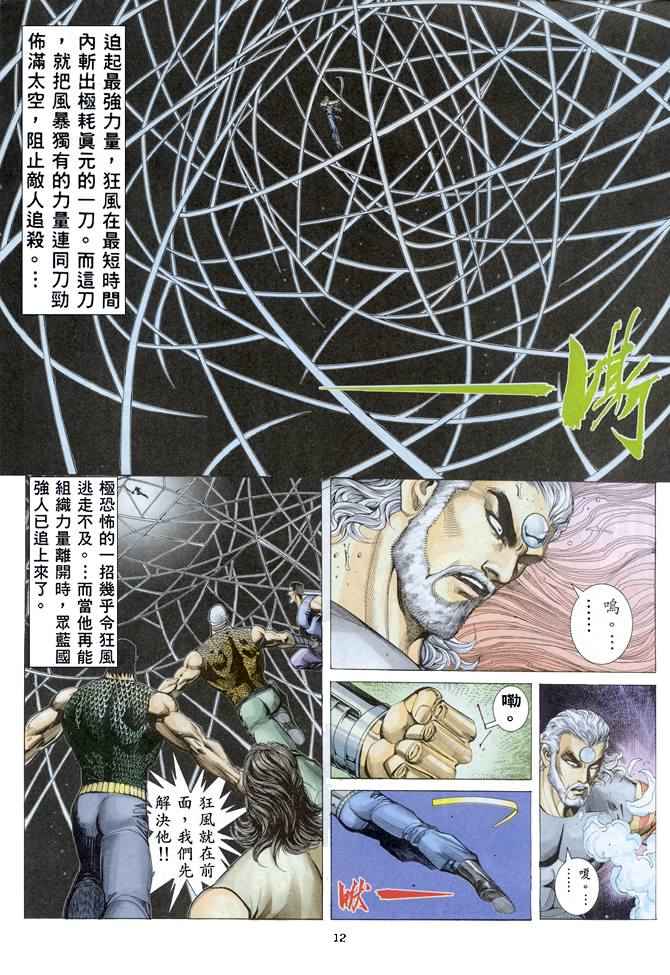 第 12 页