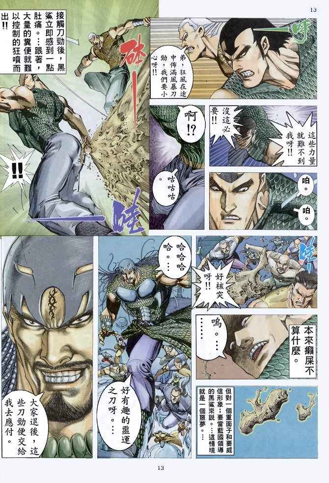 第 13 页