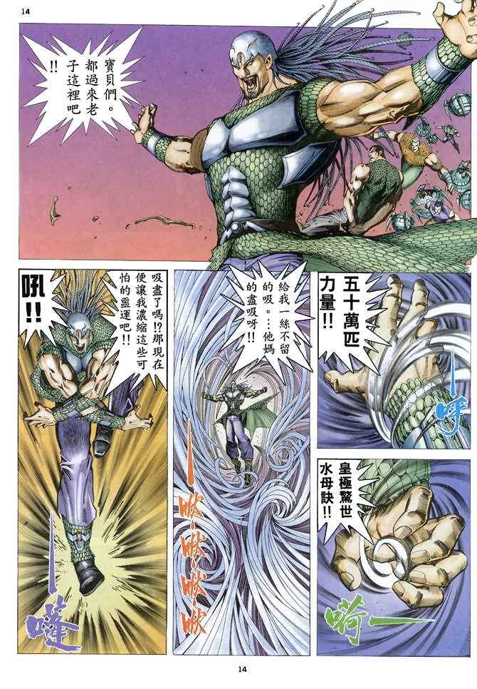 第 14 页