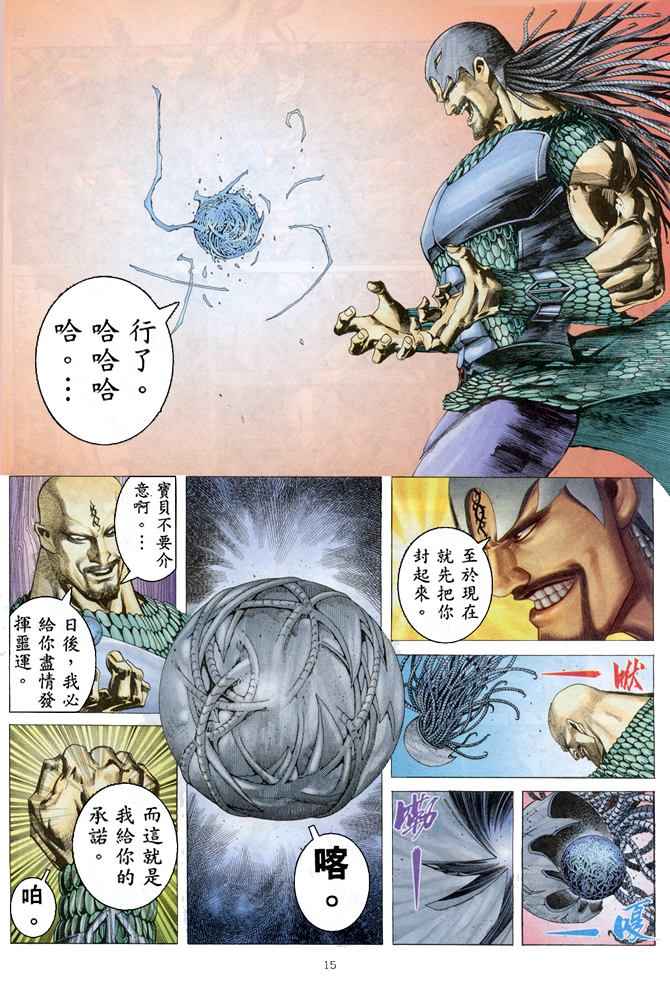 第 15 页