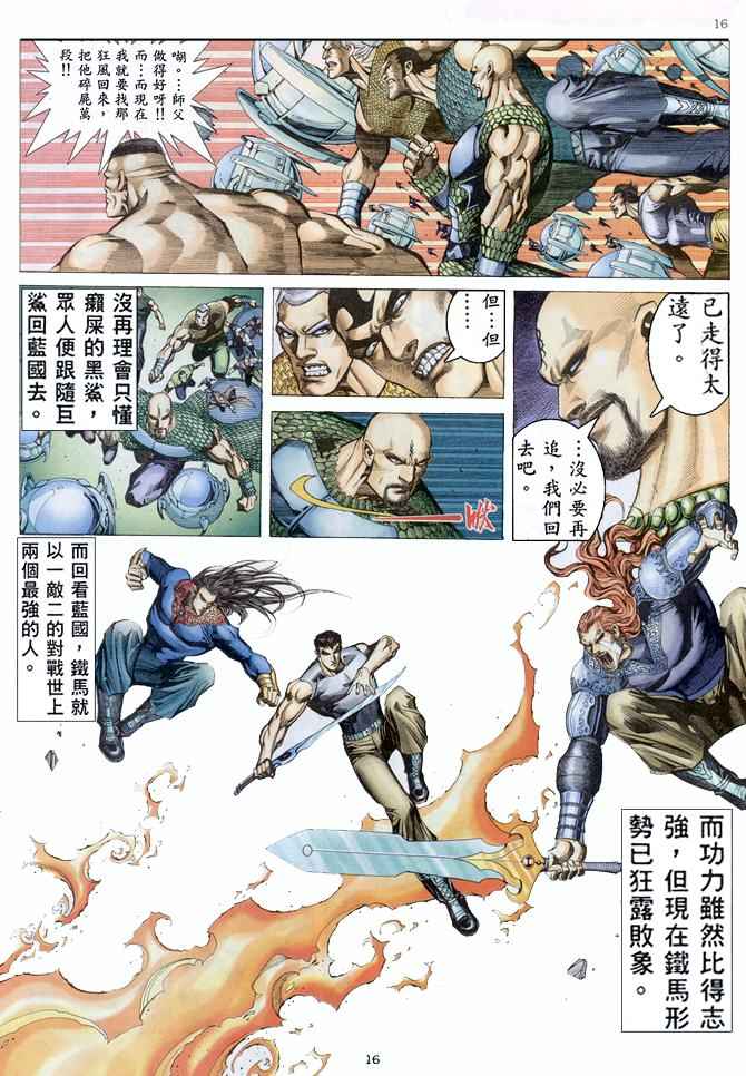 第 16 页