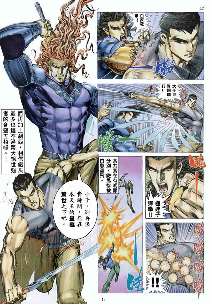 第 17 页