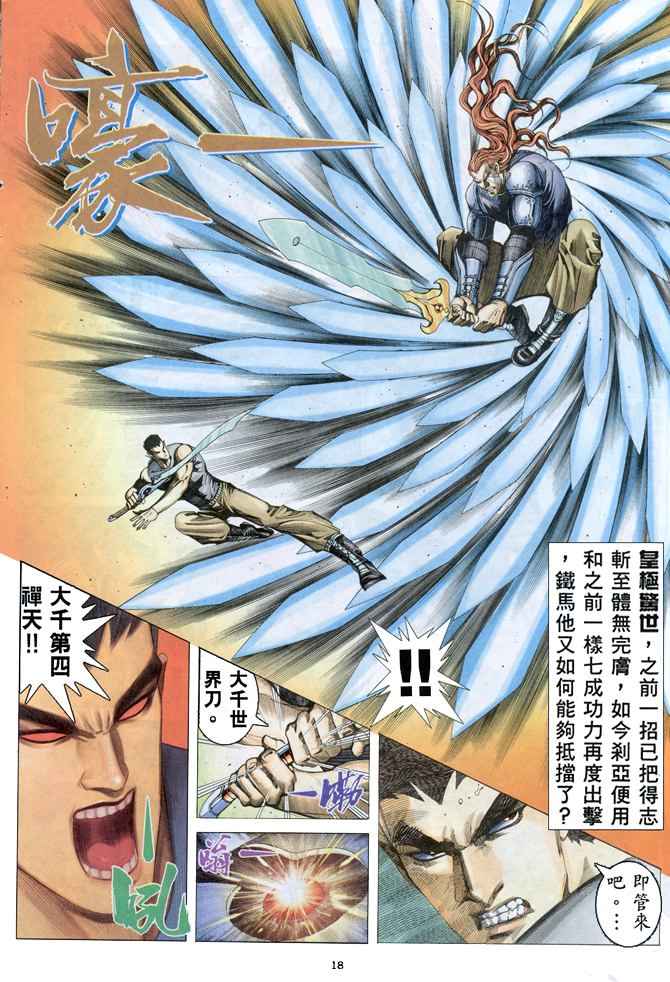 第 18 页