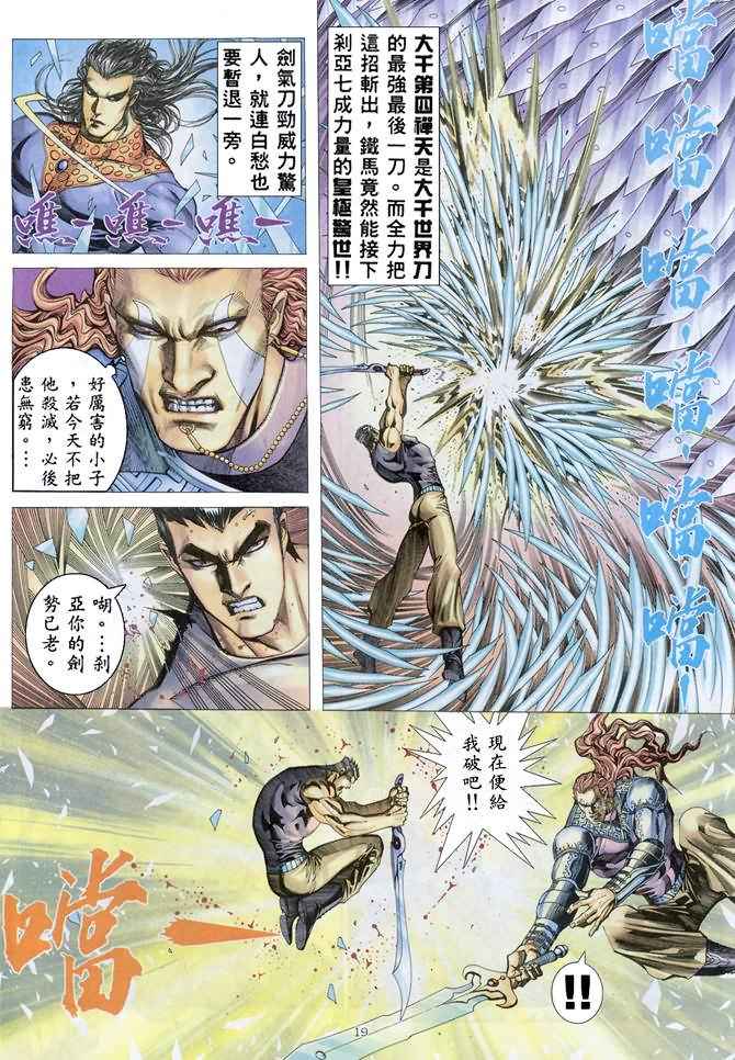第 19 页
