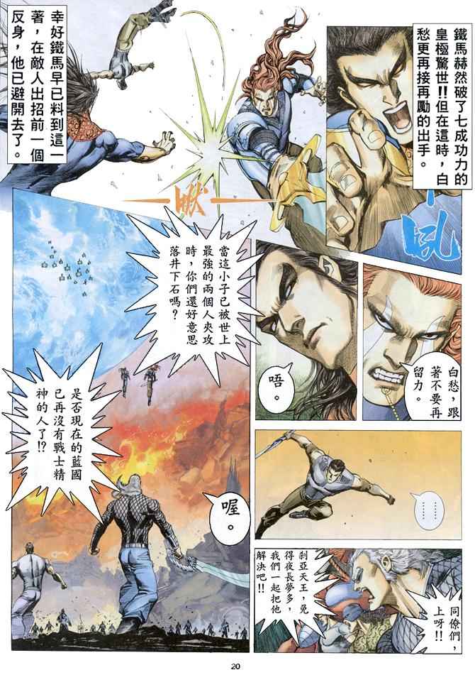 第 20 页