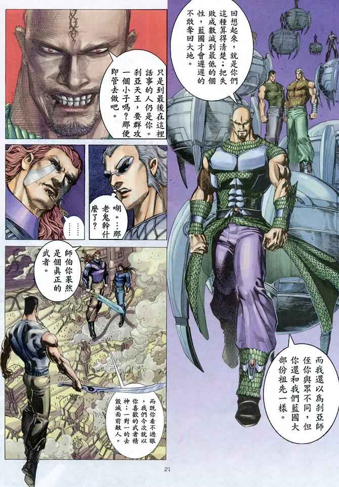 第 21 页