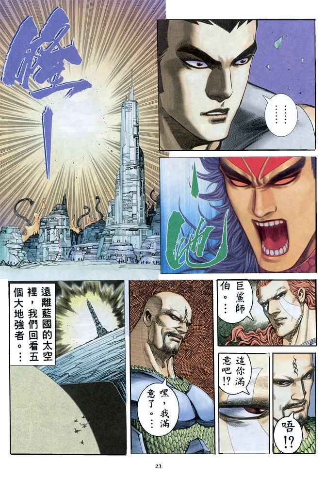第 23 页