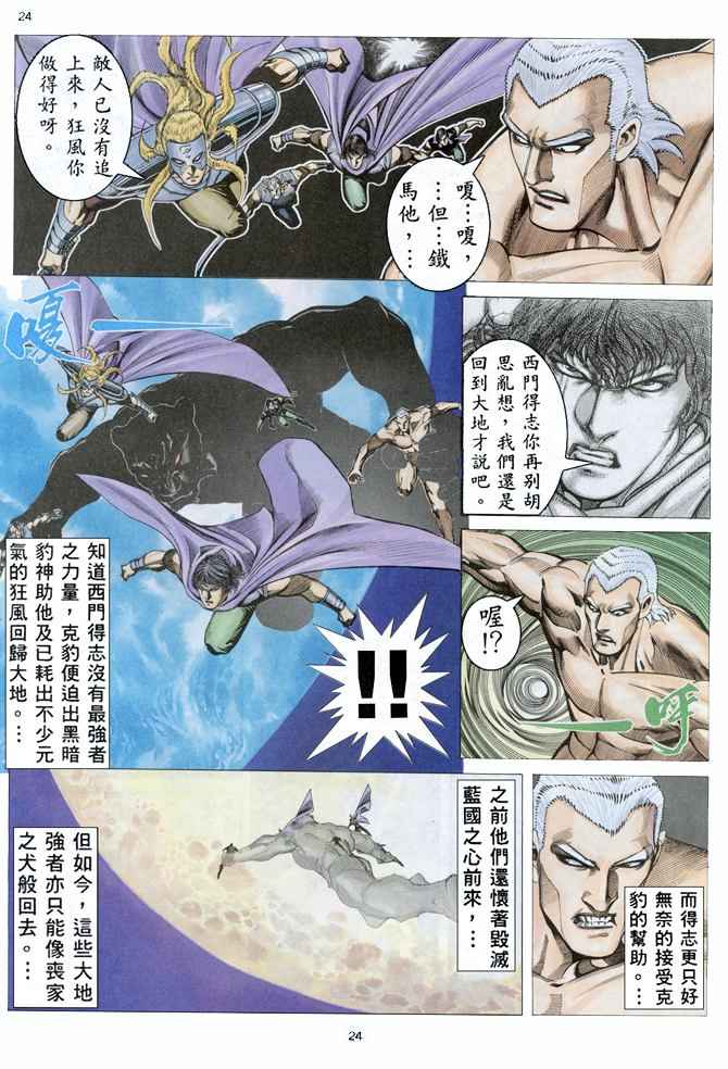 第 24 页