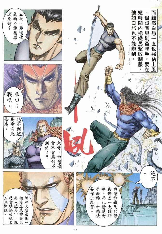 第 27 页