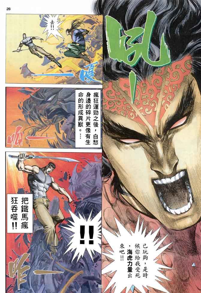 第 28 页