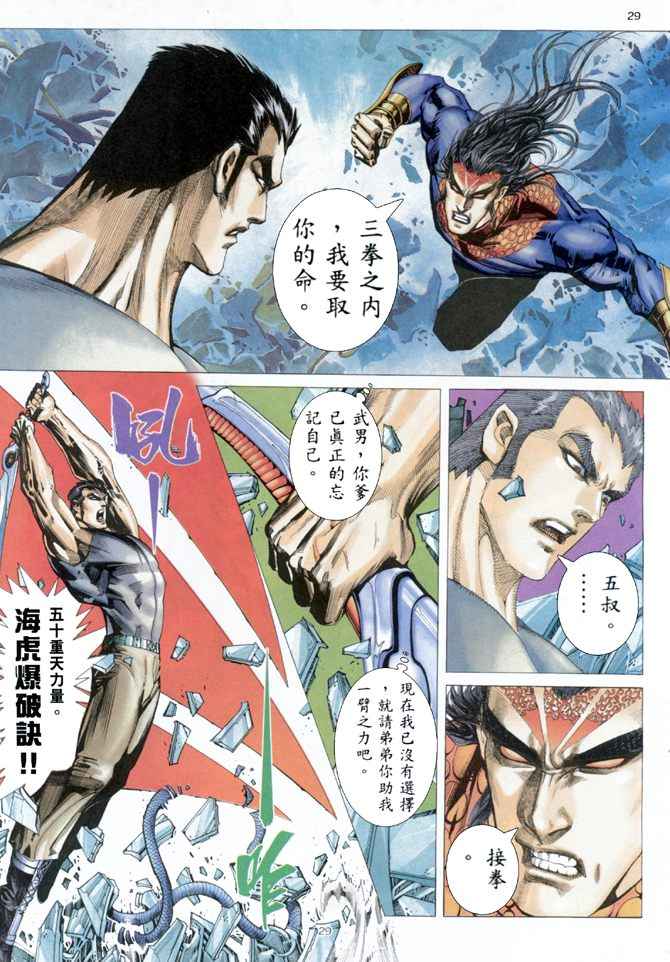 第 29 页