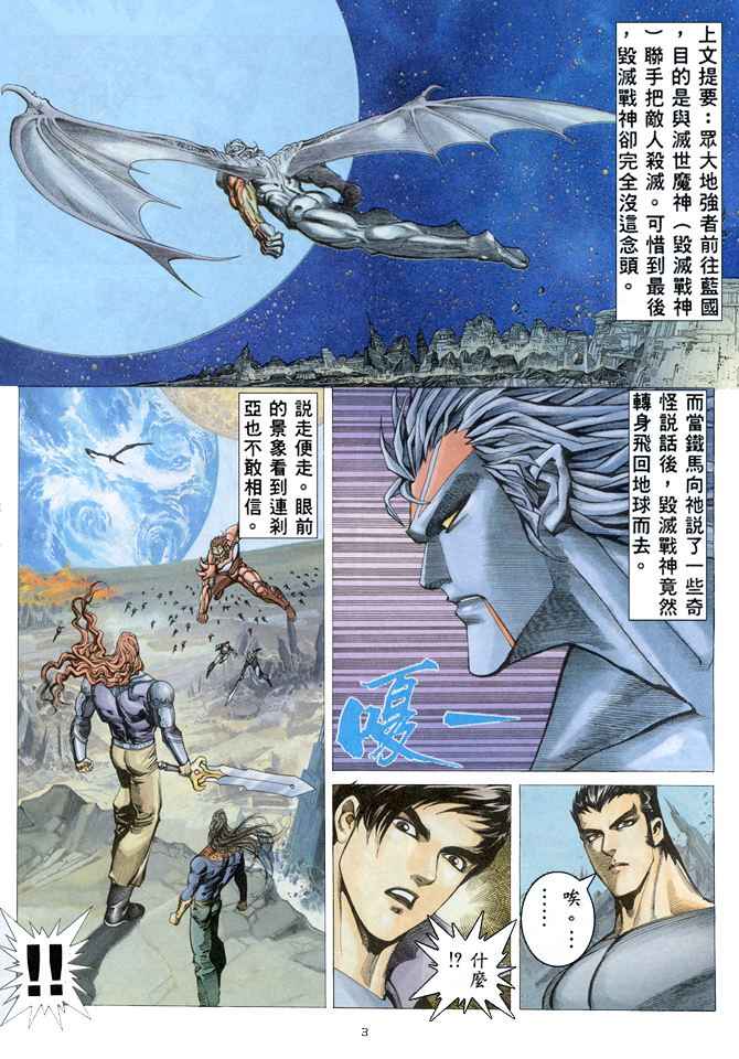 第 3 页