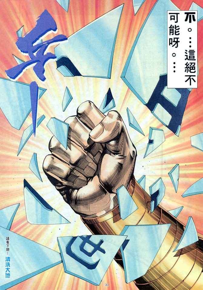 第 31 页