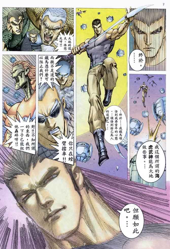 第 7 页
