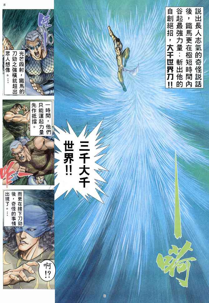 第 8 页