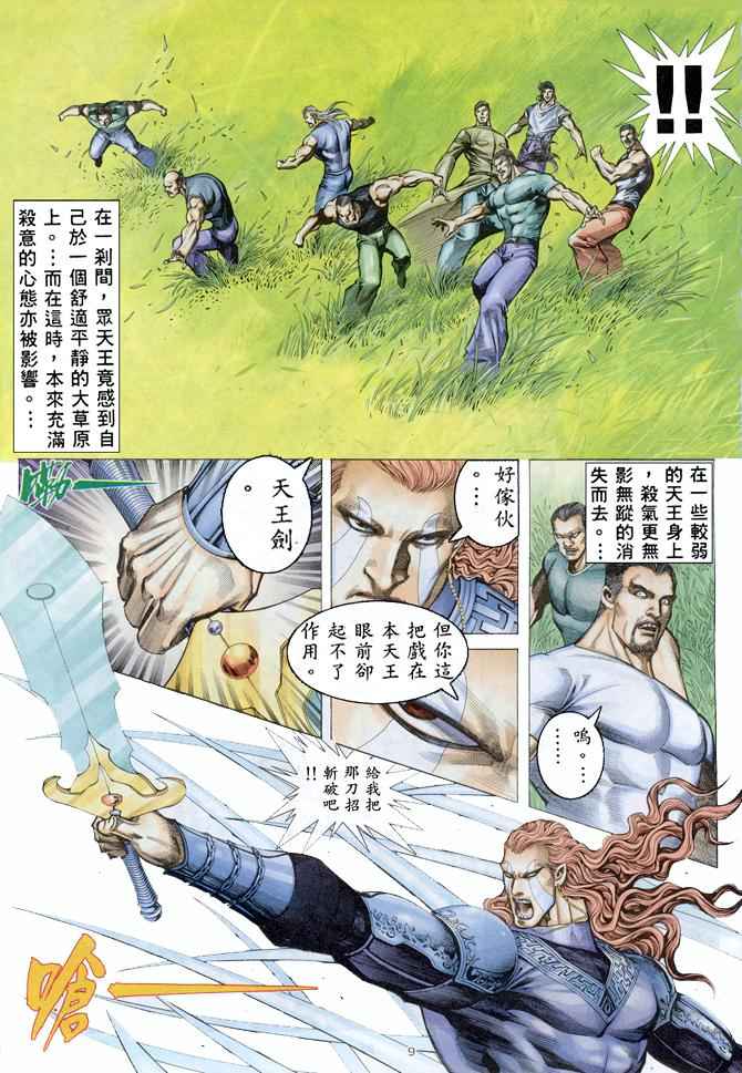 第 9 页