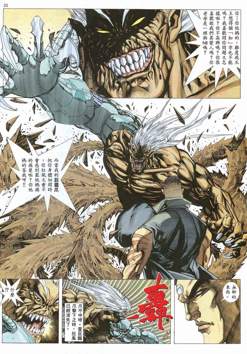 第 10 页
