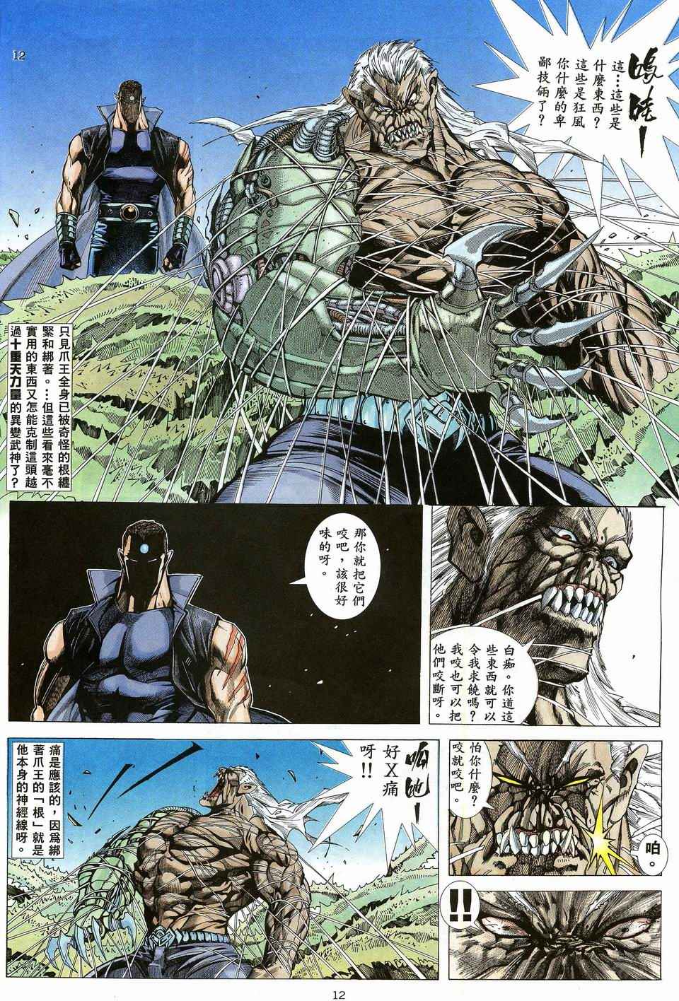 第 12 页