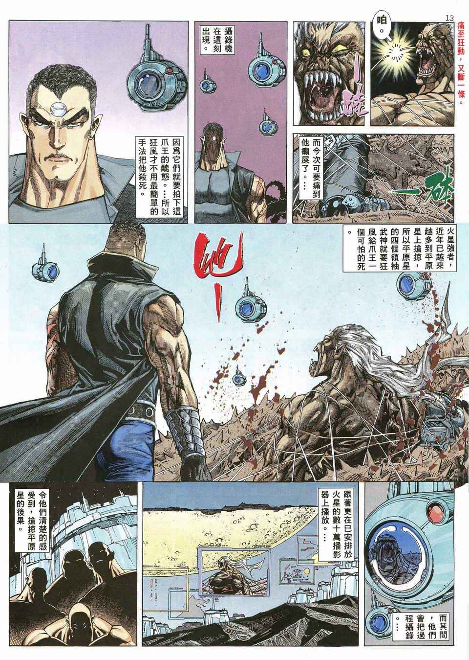 第 13 页