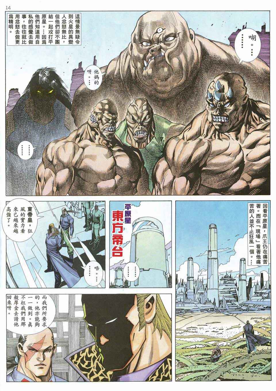 第 14 页
