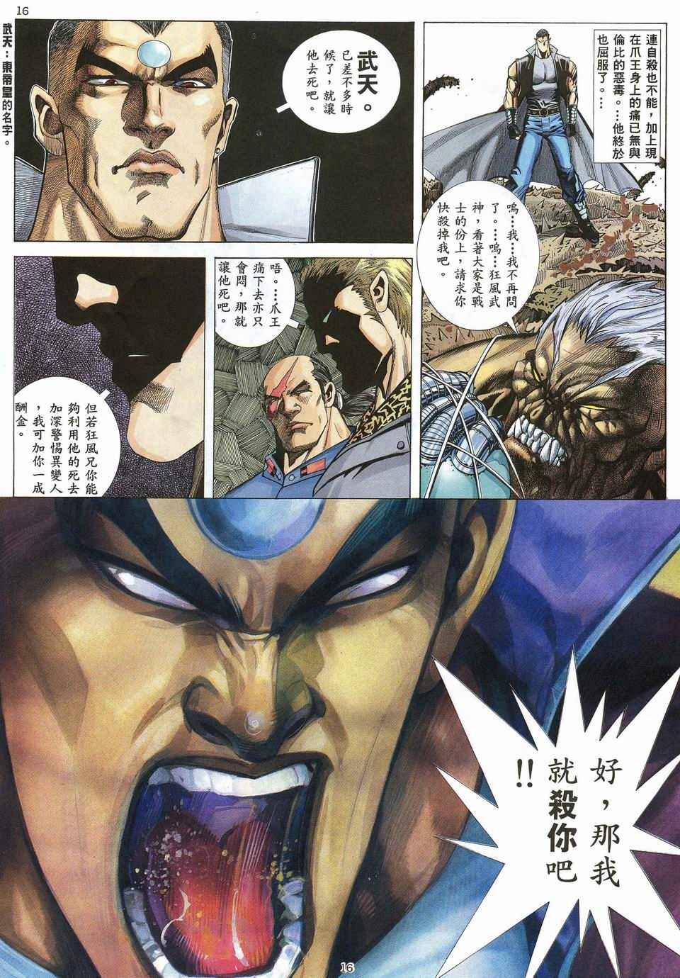 第 16 页