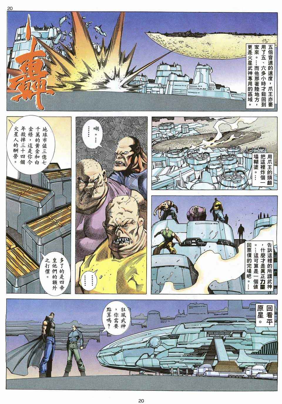 第 20 页