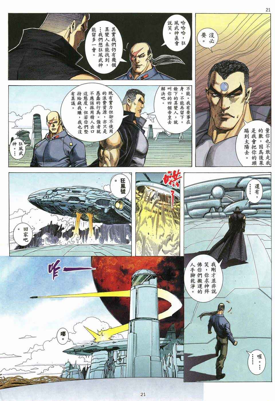 第 21 页