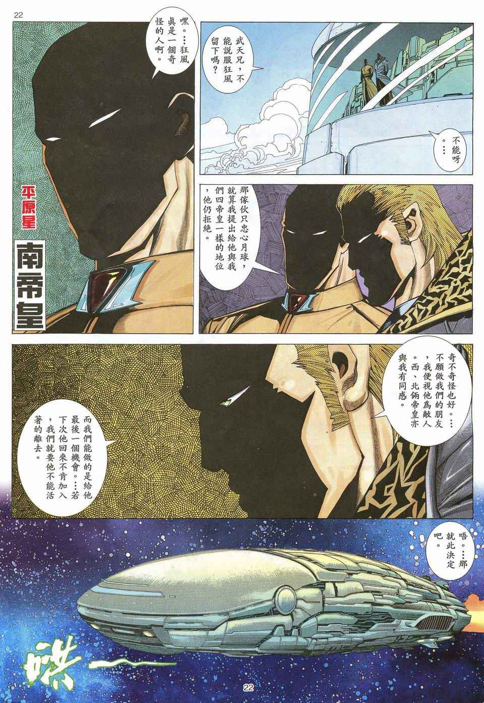 第 22 页